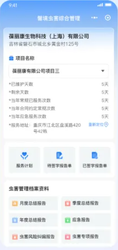 馨境小程序界面展示 1
