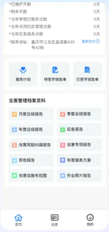 馨境小程序界面展示 2