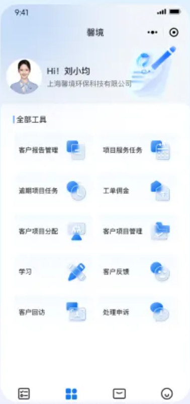 馨境小程序界面展示 1