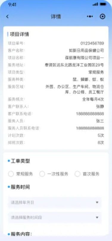 馨境小程序界面展示 1