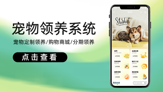 宠物领养系统/商城购物/在线预约/问诊服务小程序封面图